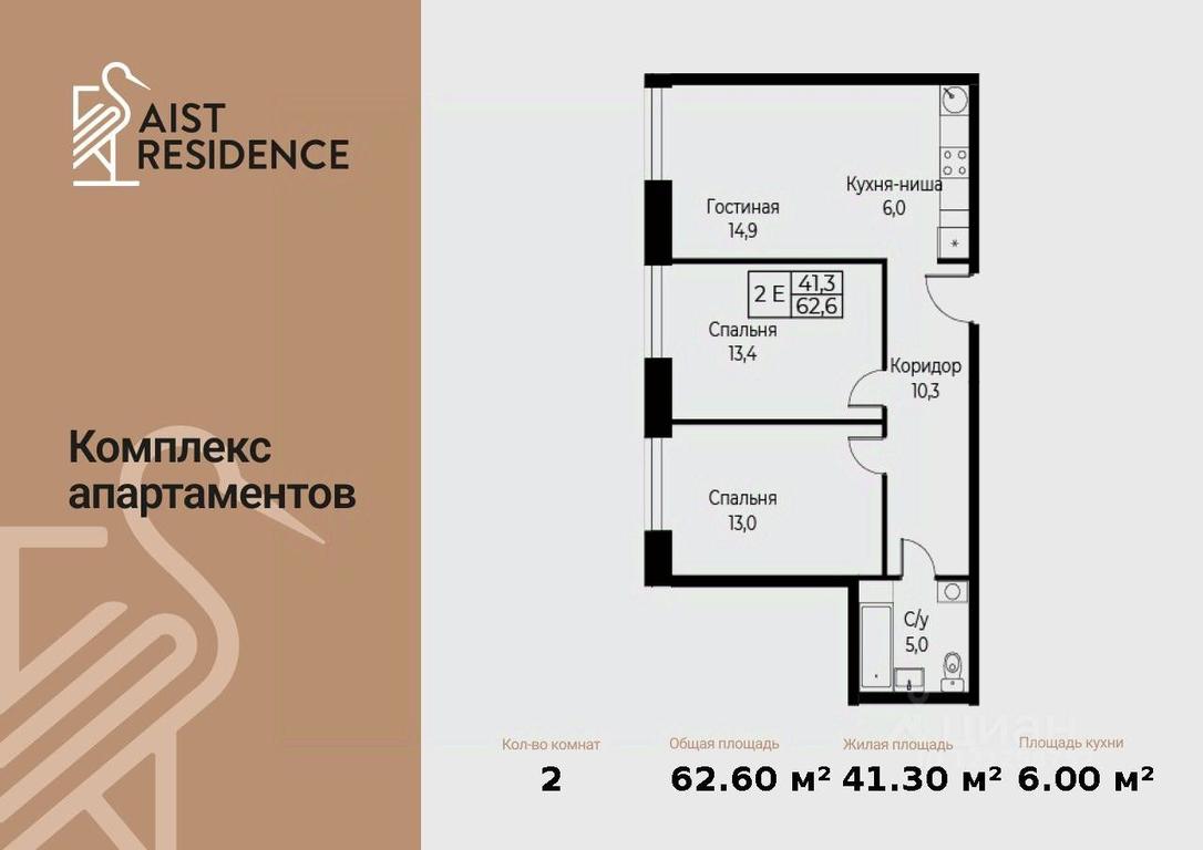 2-BD Apartment Sale, 62.6平方米 at Kompleks apartamentov AIST RESIDENCE (Aist Rezidens), Namyotkina Street, 10Д, Moscow, Russia #1 2-BD Apartment Sale, 62.6平方米 at Kompleks apartamentov AIST RESIDENCE (Aist Rezidens), Namyotkina Street, 10Д, Moscow, Russia #1
