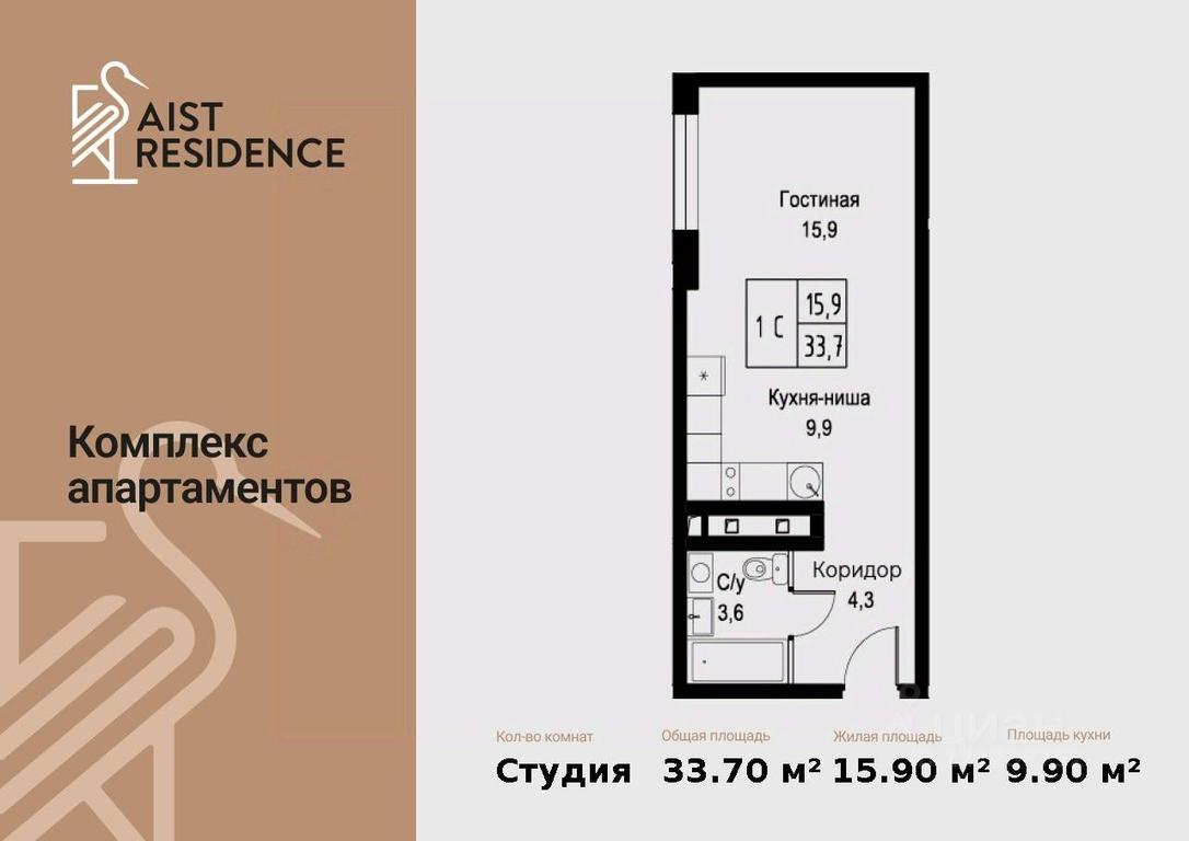 Apartment Sale, 33.7平方米 at Kompleks apartamentov AIST RESIDENCE (Aist Rezidens), Namyotkina Street, 10Д, Moscow, Russia #1
