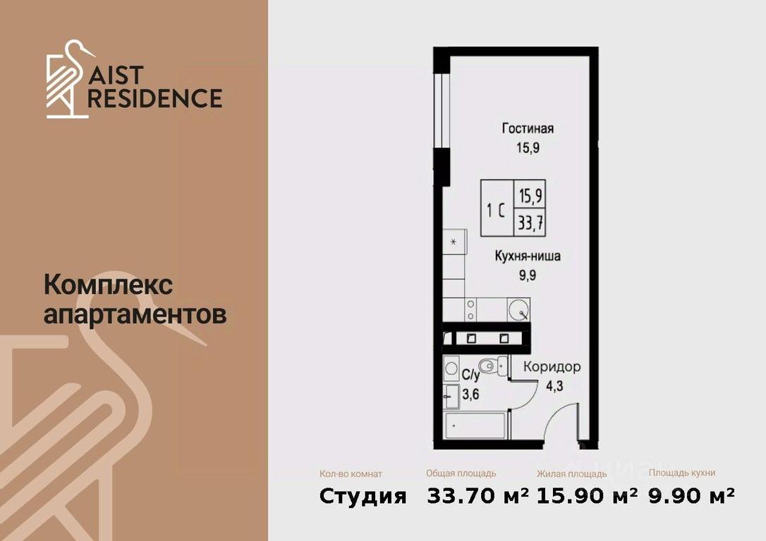 Apartment Sale, 33.7平方米 at Kompleks apartamentov AIST RESIDENCE (Aist Rezidens), Namyotkina Street, 10Д, Moscow, Russia #1 Apartment Sale, 33.7平方米 at Kompleks apartamentov AIST RESIDENCE (Aist Rezidens), Namyotkina Street, 10Д, Moscow, Russia #1