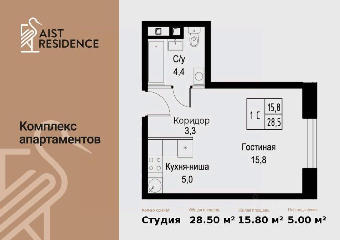 Apartment Sale, 28.5 sq. m. at Kompleks apartamentov AIST RESIDENCE (Aist Rezidens), Namyotkina Street, 10Д, Moscow, Russia #1