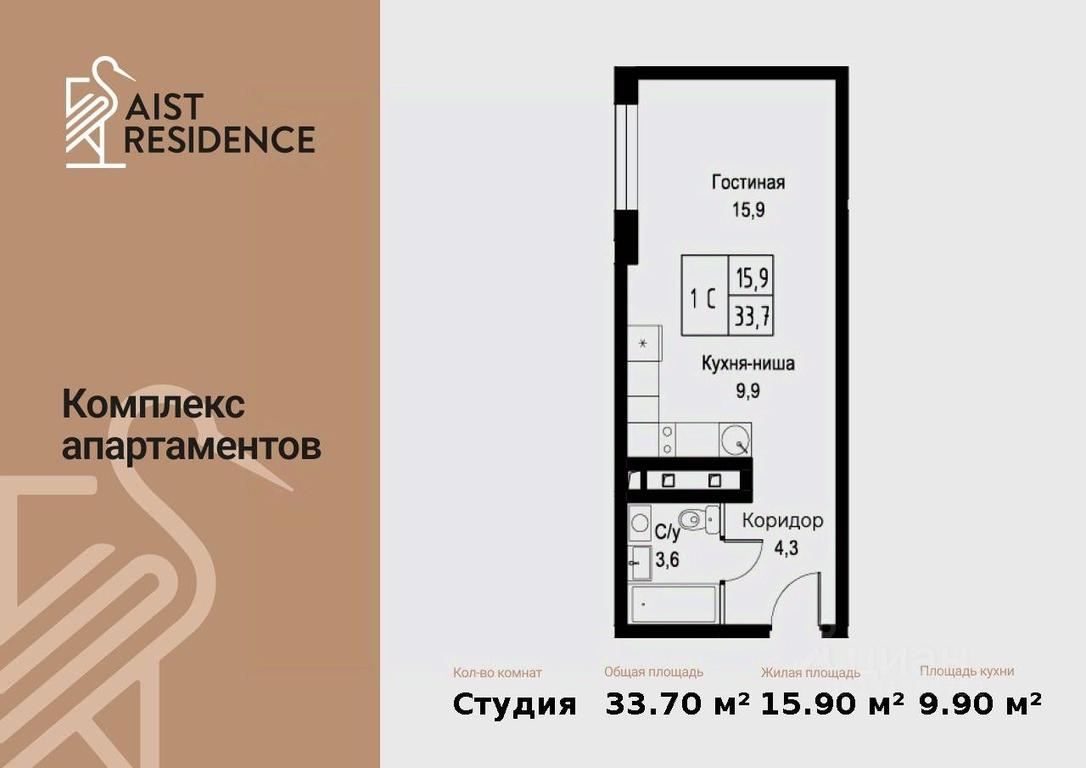 Apartment Sale, 33.7 sq. m. at Kompleks apartamentov AIST RESIDENCE (Aist Rezidens), Namyotkina Street, 10Д, Moscow, Russia #1 Apartment Sale, 33.7 sq. m. at Kompleks apartamentov AIST RESIDENCE (Aist Rezidens), Namyotkina Street, 10Д, Moscow, Russia #1