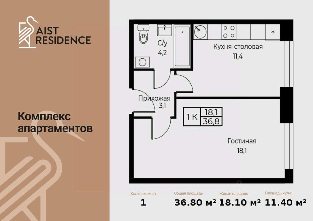 Apartment Sale, 36.8 sq. m. at Kompleks apartamentov AIST RESIDENCE (Aist Rezidens), Namyotkina Street, 10Д, Moscow, Russia #1 Apartment Sale, 36.8 sq. m. at Kompleks apartamentov AIST RESIDENCE (Aist Rezidens), Namyotkina Street, 10Д, Moscow, Russia #1