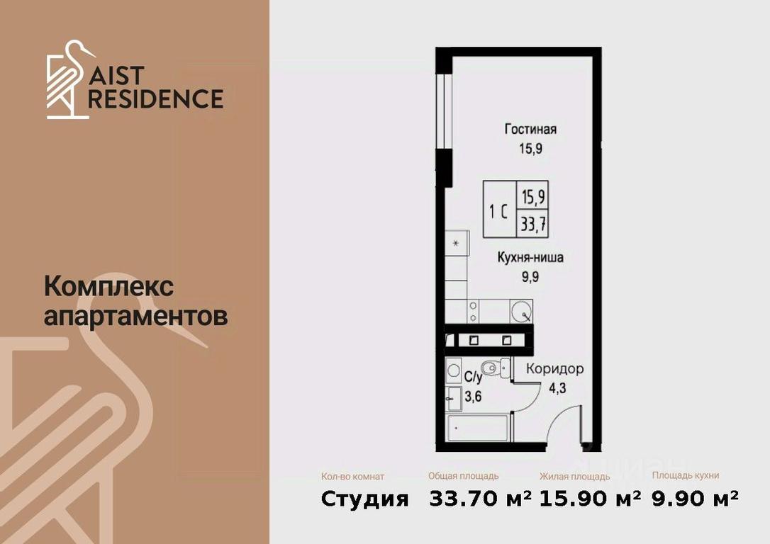 Apartment Sale, 33.7 sq. m. at Kompleks apartamentov AIST RESIDENCE (Aist Rezidens), Namyotkina Street, 10Д, Moscow, Russia #1 Apartment Sale, 33.7 sq. m. at Kompleks apartamentov AIST RESIDENCE (Aist Rezidens), Namyotkina Street, 10Д, Moscow, Russia #1