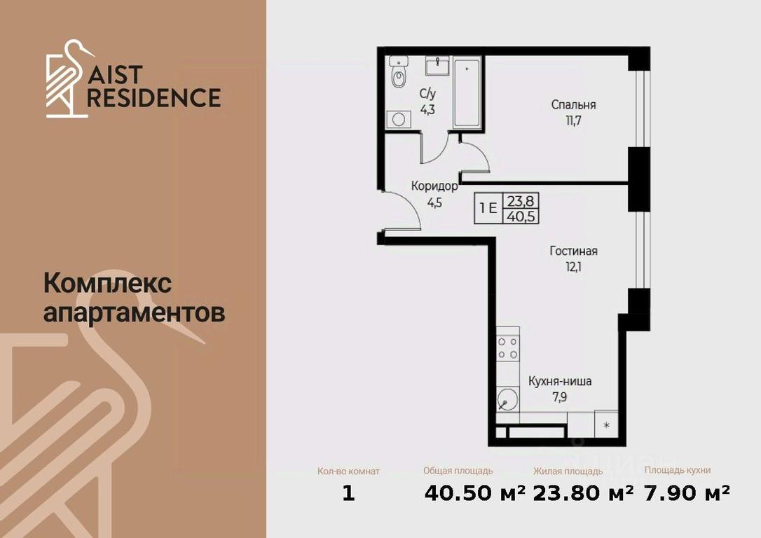 1-BD Apartment Sale, 40.5 sq. m. at Kompleks apartamentov AIST RESIDENCE (Aist Rezidens), Namyotkina Street, 10Д, Moscow, Russia #1 1-BD Apartment Sale, 40.5 sq. m. at Kompleks apartamentov AIST RESIDENCE (Aist Rezidens), Namyotkina Street, 10Д, Moscow, Russia #1