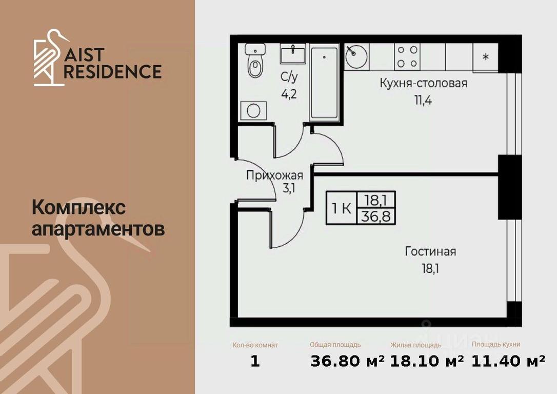 Apartment Sale, 36.8平方米 at Kompleks apartamentov AIST RESIDENCE (Aist Rezidens), Namyotkina Street, 10Д, Moscow, Russia #1 Apartment Sale, 36.8平方米 at Kompleks apartamentov AIST RESIDENCE (Aist Rezidens), Namyotkina Street, 10Д, Moscow, Russia #1