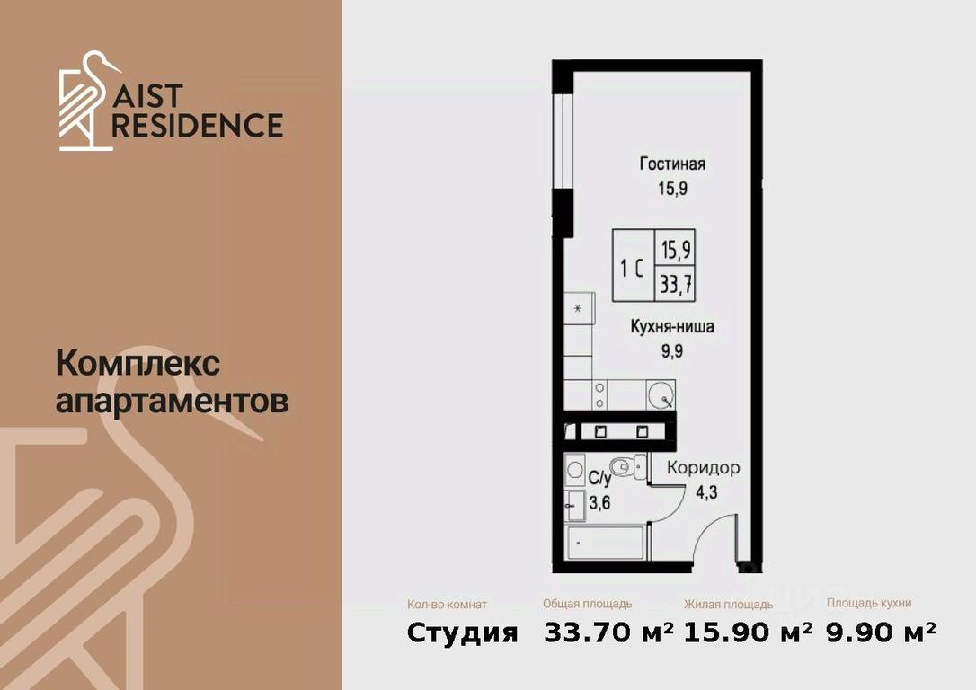 Apartment Sale, 33.7 sq. m. at Kompleks apartamentov AIST RESIDENCE (Aist Rezidens), Namyotkina Street, 10Д, Moscow, Russia #1 Apartment Sale, 33.7 sq. m. at Kompleks apartamentov AIST RESIDENCE (Aist Rezidens), Namyotkina Street, 10Д, Moscow, Russia #1