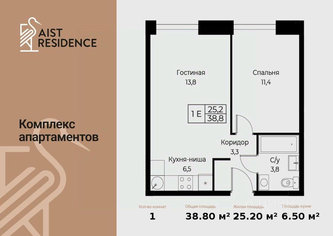 1-BD Apartment Sale, 38.8 sq. m. at Kompleks apartamentov AIST RESIDENCE (Aist Rezidens), Namyotkina Street, 10Д, Moscow, Russia #1