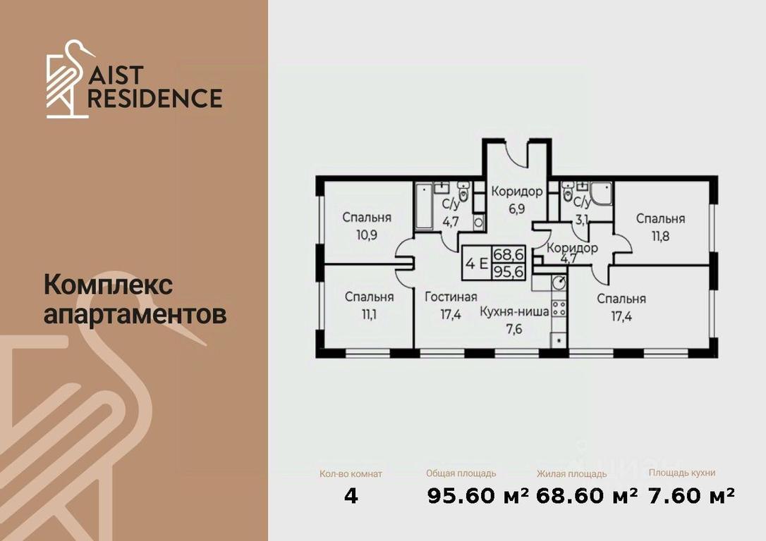 4-BD Apartment Sale, 95.6平方米 at Kompleks apartamentov AIST RESIDENCE (Aist Rezidens), Namyotkina Street, 10Д, Moscow, Russia #1 4-BD Apartment Sale, 95.6平方米 at Kompleks apartamentov AIST RESIDENCE (Aist Rezidens), Namyotkina Street, 10Д, Moscow, Russia #1