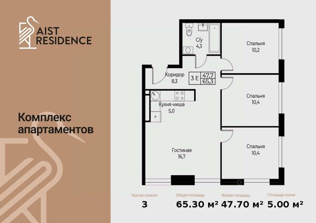 3-BD Apartment Sale, 65.3平方米 at Kompleks apartamentov AIST RESIDENCE (Aist Rezidens), Namyotkina Street, 10Д, Moscow, Russia #1 3-BD Apartment Sale, 65.3平方米 at Kompleks apartamentov AIST RESIDENCE (Aist Rezidens), Namyotkina Street, 10Д, Moscow, Russia #1
