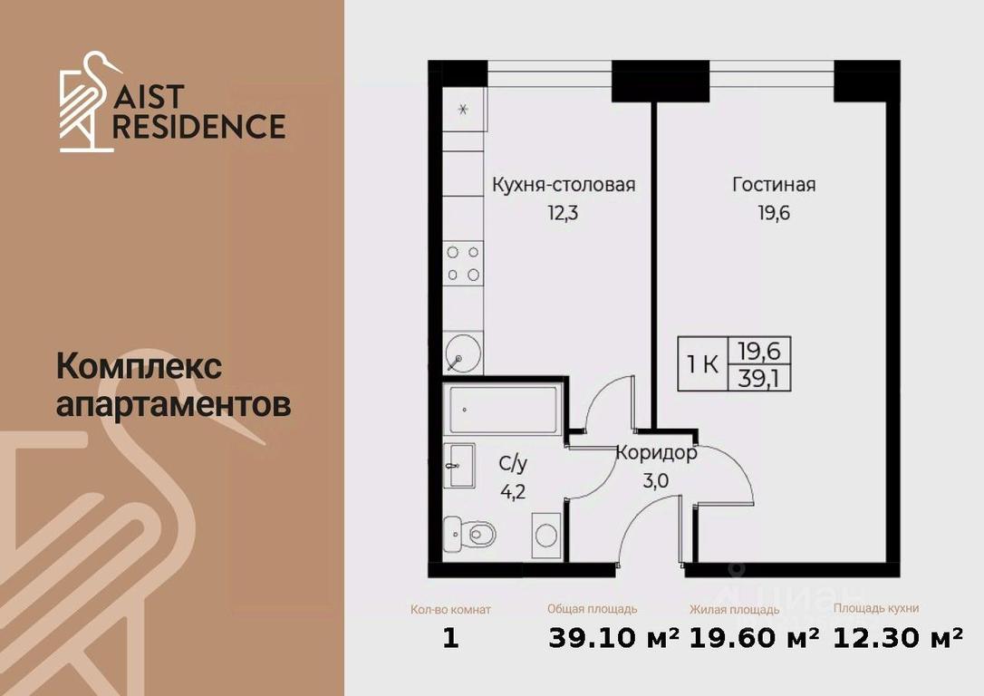 Apartment Sale, 39.1 sq. m. at Kompleks apartamentov AIST RESIDENCE (Aist Rezidens), Namyotkina Street, 10Д, Moscow, Russia #1 Apartment Sale, 39.1 sq. m. at Kompleks apartamentov AIST RESIDENCE (Aist Rezidens), Namyotkina Street, 10Д, Moscow, Russia #1