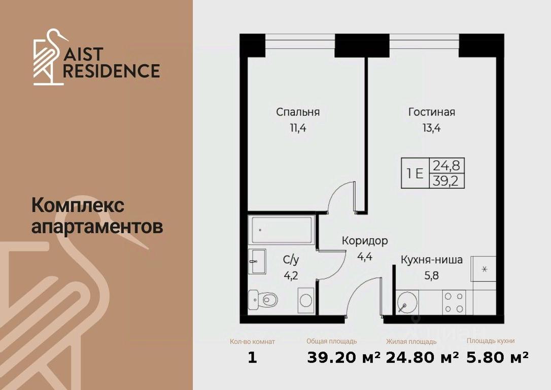 1-BD Apartment Sale, 39.2平方米 at Kompleks apartamentov AIST RESIDENCE (Aist Rezidens), Namyotkina Street, 10Д, Moscow, Russia #1