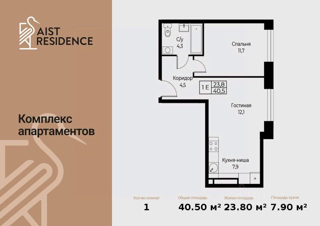 1-BD Apartment Sale, 40.5 sq. m. at Kompleks apartamentov AIST RESIDENCE (Aist Rezidens), Namyotkina Street, 10Д, Moscow, Russia #1 1-BD Apartment Sale, 40.5 sq. m. at Kompleks apartamentov AIST RESIDENCE (Aist Rezidens), Namyotkina Street, 10Д, Moscow, Russia #1