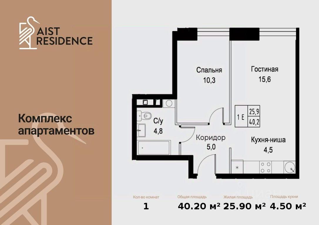 1-BD Apartment Sale, 40.2 sq. m. at Kompleks apartamentov AIST RESIDENCE (Aist Rezidens), Namyotkina Street, 10Д, Moscow, Russia #1 1-BD Apartment Sale, 40.2 sq. m. at Kompleks apartamentov AIST RESIDENCE (Aist Rezidens), Namyotkina Street, 10Д, Moscow, Russia #1