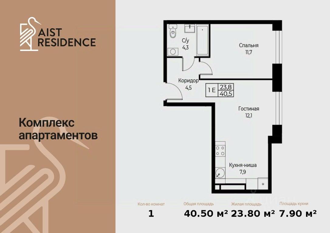 1-BD Apartment Sale, 40.5 sq. m. at Kompleks apartamentov AIST RESIDENCE (Aist Rezidens), Namyotkina Street, 10Д, Moscow, Russia #1 1-BD Apartment Sale, 40.5 sq. m. at Kompleks apartamentov AIST RESIDENCE (Aist Rezidens), Namyotkina Street, 10Д, Moscow, Russia #1