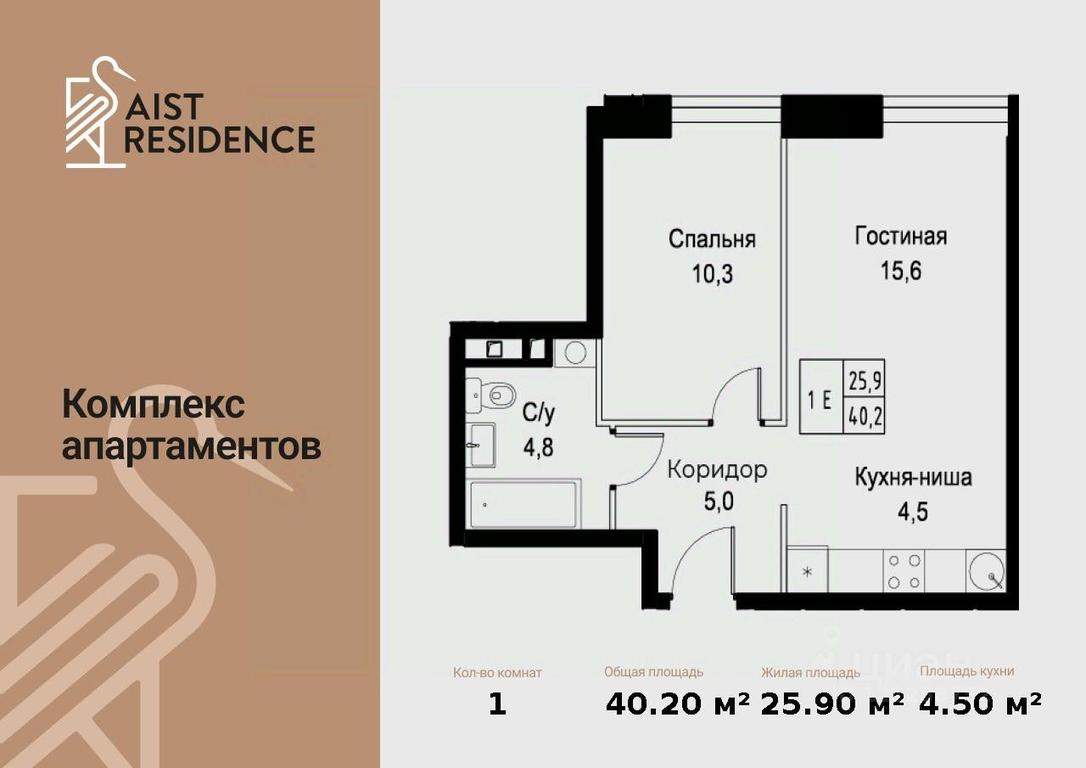 1-BD Apartment Sale, 40.2 sq. m. at Kompleks apartamentov AIST RESIDENCE (Aist Rezidens), Namyotkina Street, 10Д, Moscow, Russia #1 1-BD Apartment Sale, 40.2 sq. m. at Kompleks apartamentov AIST RESIDENCE (Aist Rezidens), Namyotkina Street, 10Д, Moscow, Russia #1