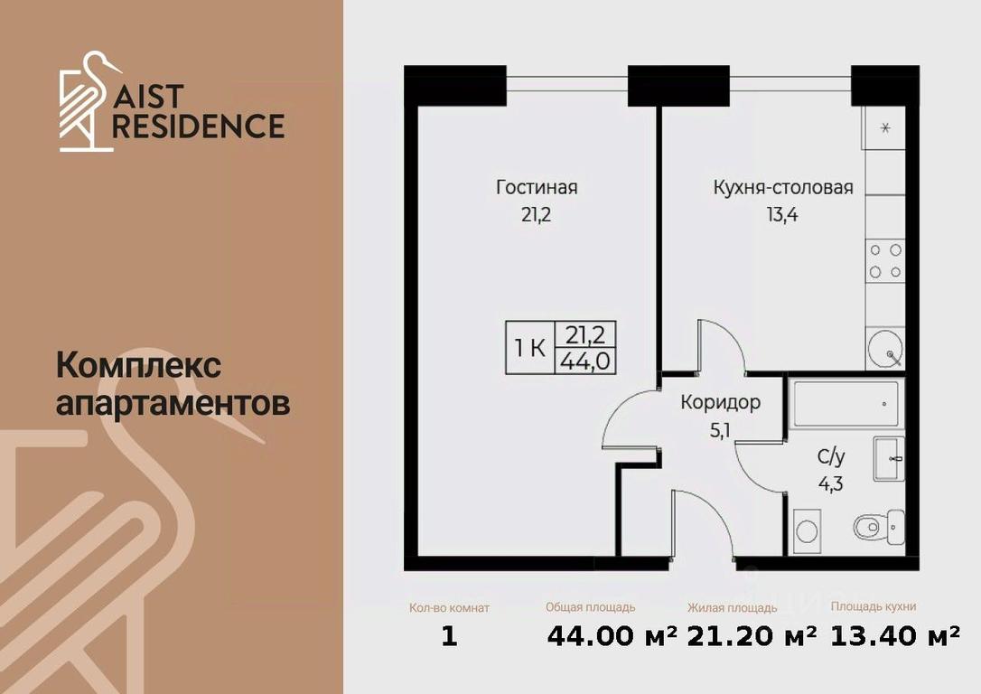 Apartment Sale, 44平方米 at Kompleks apartamentov AIST RESIDENCE (Aist Rezidens), Namyotkina Street, 10Д, Moscow, Russia #1 Apartment Sale, 44平方米 at Kompleks apartamentov AIST RESIDENCE (Aist Rezidens), Namyotkina Street, 10Д, Moscow, Russia #1