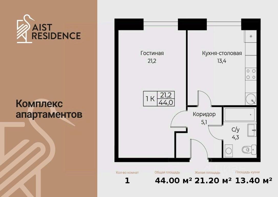 Apartment Sale, 44 sq. m. at Kompleks apartamentov AIST RESIDENCE (Aist Rezidens), Namyotkina Street, 10Д, Moscow, Russia #1 Apartment Sale, 44 sq. m. at Kompleks apartamentov AIST RESIDENCE (Aist Rezidens), Namyotkina Street, 10Д, Moscow, Russia #1