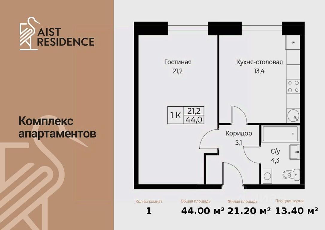 Apartment Sale, 44 sq. m. at Kompleks apartamentov AIST RESIDENCE (Aist Rezidens), Namyotkina Street, 10Д, Moscow, Russia #1 Apartment Sale, 44 sq. m. at Kompleks apartamentov AIST RESIDENCE (Aist Rezidens), Namyotkina Street, 10Д, Moscow, Russia #1