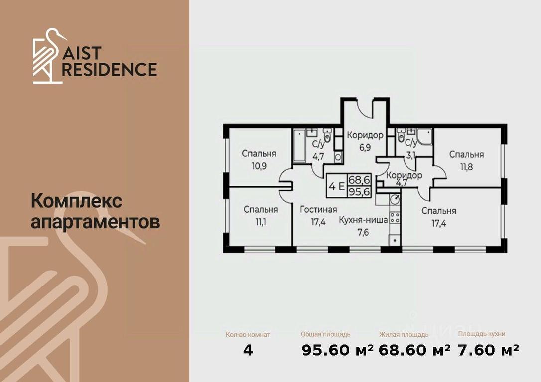 4-BD Apartment Sale, 95.6平方米 at Kompleks apartamentov AIST RESIDENCE (Aist Rezidens), Namyotkina Street, 10Д, Moscow, Russia #1 4-BD Apartment Sale, 95.6平方米 at Kompleks apartamentov AIST RESIDENCE (Aist Rezidens), Namyotkina Street, 10Д, Moscow, Russia #1