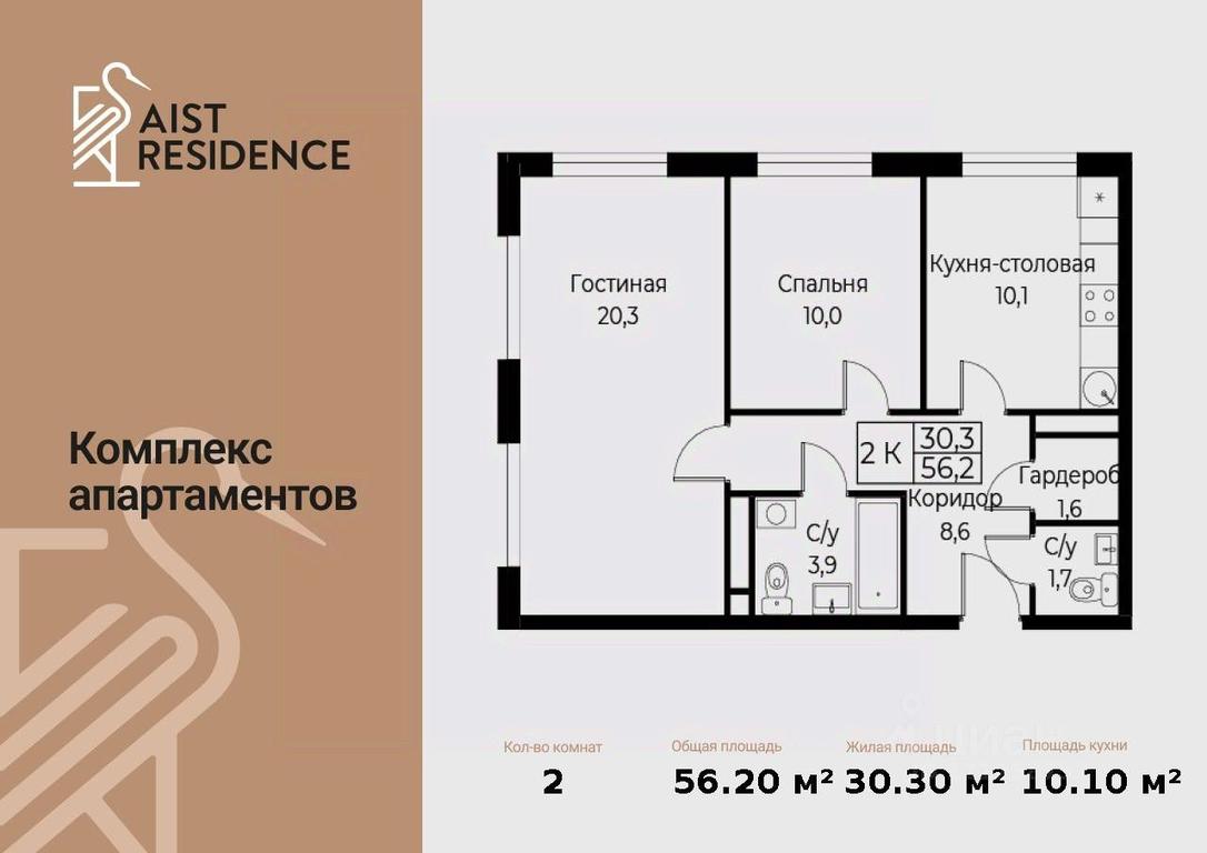 1-BD Apartment Sale, 56.2平方米 at Kompleks apartamentov AIST RESIDENCE (Aist Rezidens), Namyotkina Street, 10Д, Moscow, Russia #1 1-BD Apartment Sale, 56.2平方米 at Kompleks apartamentov AIST RESIDENCE (Aist Rezidens), Namyotkina Street, 10Д, Moscow, Russia #1