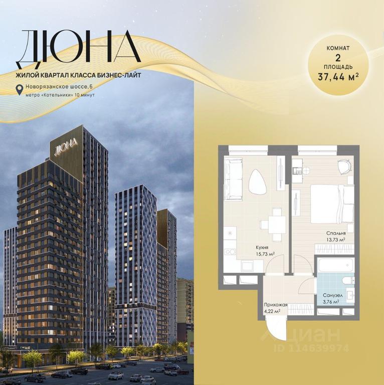 Apartment Sale, 37.44 sq. m. at DIuNA, Novoryazanskoye Highway, Kotelniki, Moscow Region, Russia #1 Apartment Sale, 37.44 sq. m. at DIuNA, Novoryazanskoye Highway, Kotelniki, Moscow Region, Russia #1