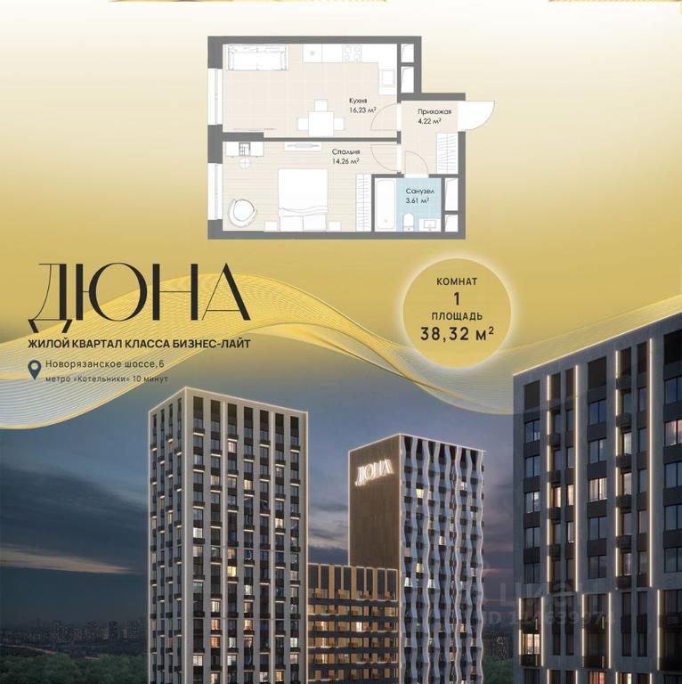 Apartment Sale, 38.32 sq. m. at DIuNA, Novoryazanskoye Highway, Kotelniki, Moscow Region, Russia #1