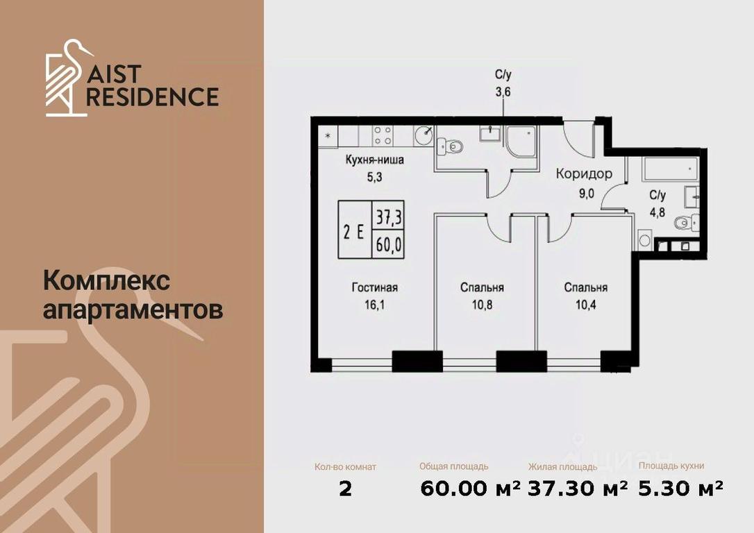2-BD Apartment Sale, 60 sq. m. at Kompleks apartamentov AIST RESIDENCE (Aist Rezidens), Namyotkina Street, 10Д, Moscow, Russia #1 2-BD Apartment Sale, 60 sq. m. at Kompleks apartamentov AIST RESIDENCE (Aist Rezidens), Namyotkina Street, 10Д, Moscow, Russia #1