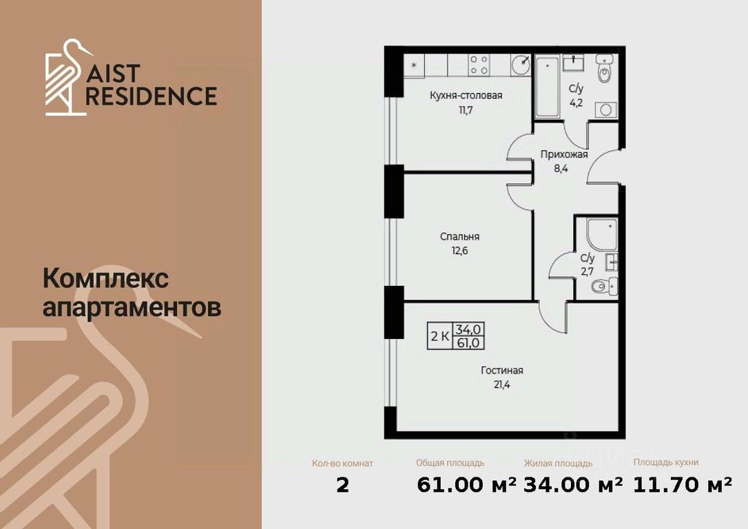 1-BD Apartment Sale, 61平方米 at Kompleks apartamentov AIST RESIDENCE (Aist Rezidens), Namyotkina Street, 10Д, Moscow, Russia #1 1-BD Apartment Sale, 61平方米 at Kompleks apartamentov AIST RESIDENCE (Aist Rezidens), Namyotkina Street, 10Д, Moscow, Russia #1