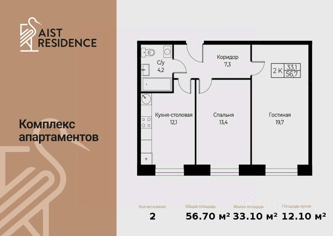 1-BD Apartment Sale, 56.7 sq. m. at Kompleks apartamentov AIST RESIDENCE (Aist Rezidens), Namyotkina Street, 10Д, Moscow, Russia #1 1-BD Apartment Sale, 56.7 sq. m. at Kompleks apartamentov AIST RESIDENCE (Aist Rezidens), Namyotkina Street, 10Д, Moscow, Russia #1