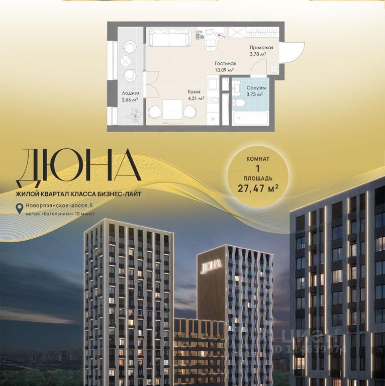 Apartment Sale, 27.47平方米 at DIuNA, Novoryazanskoye Highway, Kotelniki, Moscow Region, Russia #1 Apartment Sale, 27.47平方米 at DIuNA, Novoryazanskoye Highway, Kotelniki, Moscow Region, Russia #1