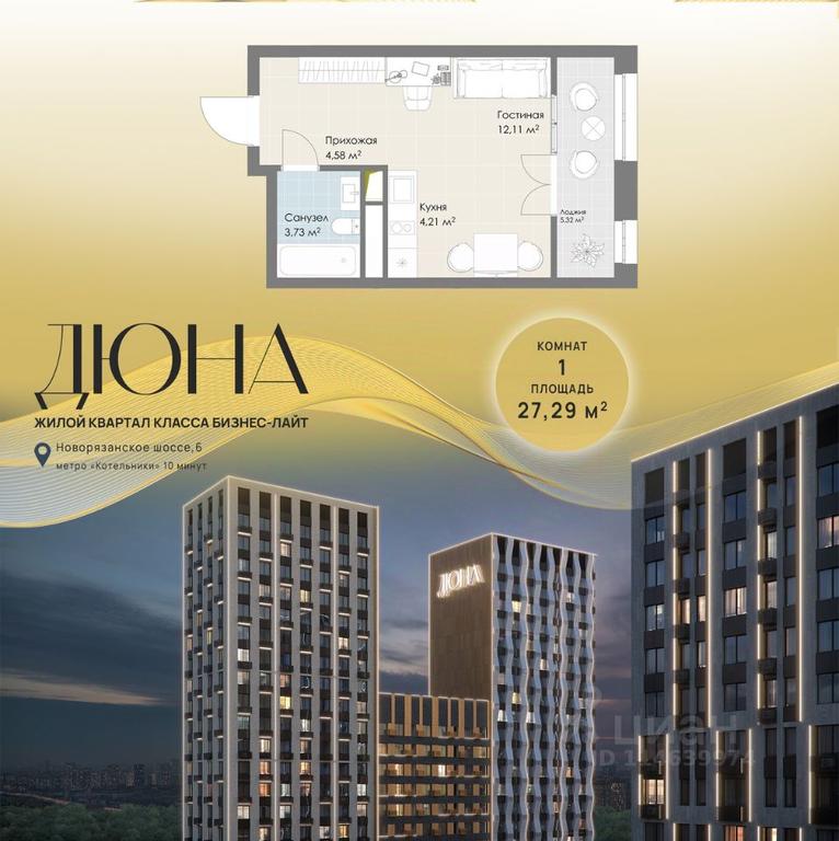 Apartment Sale, 27.29平方米 at DIuNA, Novoryazanskoye Highway, Kotelniki, Moscow Region, Russia #1 Apartment Sale, 27.29平方米 at DIuNA, Novoryazanskoye Highway, Kotelniki, Moscow Region, Russia #1