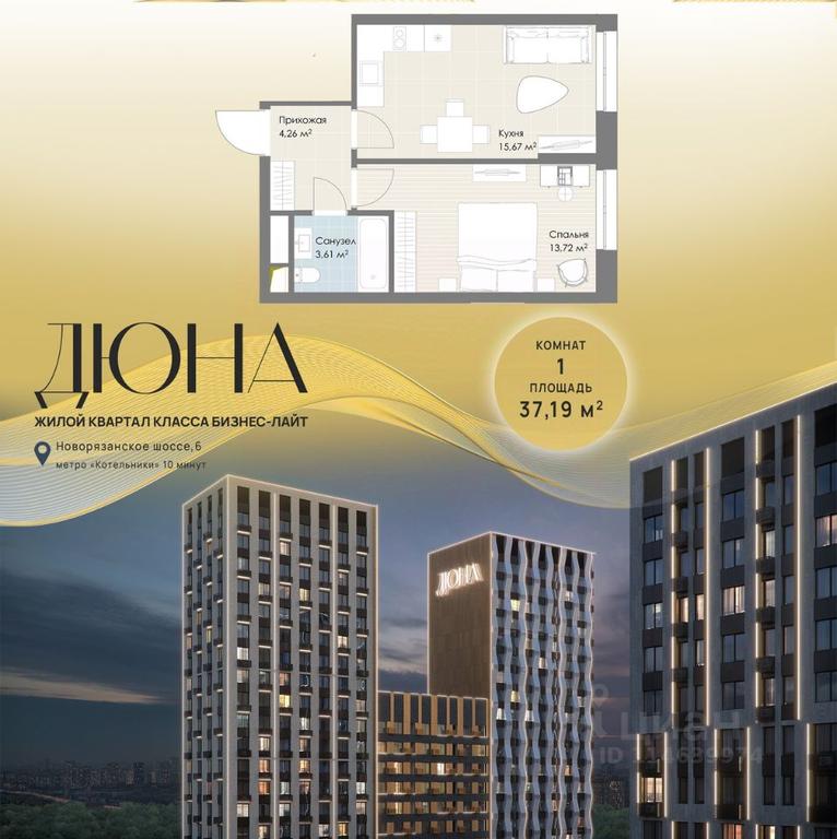 Apartment Sale, 37.19 sq. m. at DIuNA, Novoryazanskoye Highway, Kotelniki, Moscow Region, Russia #1 Apartment Sale, 37.19 sq. m. at DIuNA, Novoryazanskoye Highway, Kotelniki, Moscow Region, Russia #1