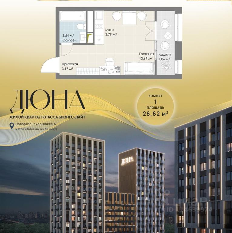 Apartment Sale, 26.62平方米 at DIuNA, Novoryazanskoye Highway, Kotelniki, Moscow Region, Russia #1 Apartment Sale, 26.62平方米 at DIuNA, Novoryazanskoye Highway, Kotelniki, Moscow Region, Russia #1