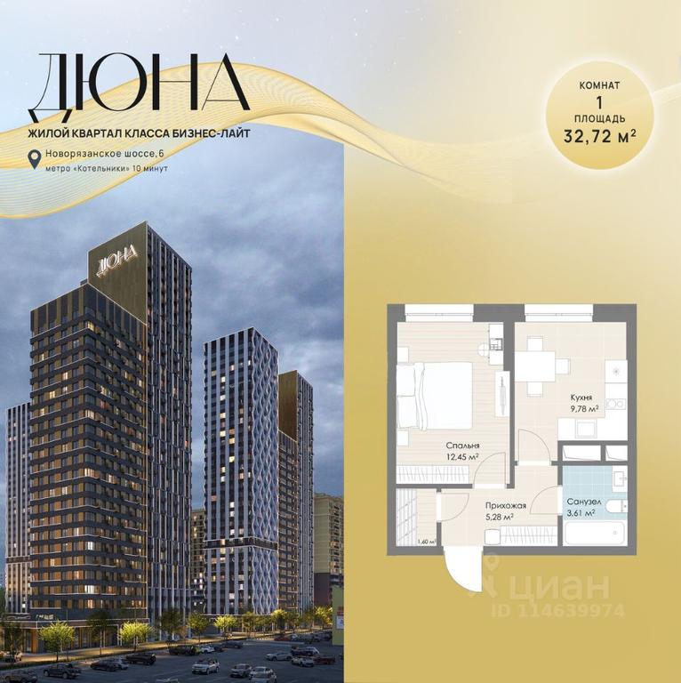 Apartment Sale, 32.72平方米 at DIuNA, Novoryazanskoye Highway, Kotelniki, Moscow Region, Russia #1 Apartment Sale, 32.72平方米 at DIuNA, Novoryazanskoye Highway, Kotelniki, Moscow Region, Russia #1