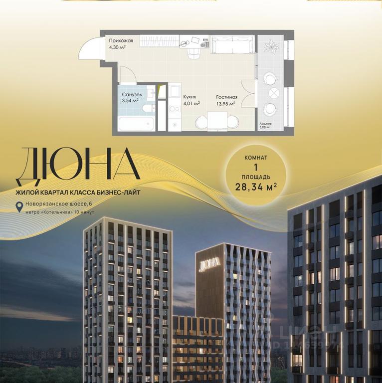 Apartment Sale, 28.34平方米 at DIuNA, Novoryazanskoye Highway, Kotelniki, Moscow Region, Russia #1 Apartment Sale, 28.34平方米 at DIuNA, Novoryazanskoye Highway, Kotelniki, Moscow Region, Russia #1