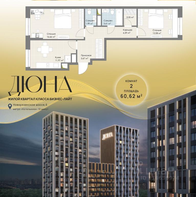 1-BD Apartment Sale, 60.62 sq. m. at DIuNA, Novoryazanskoye Highway, Kotelniki, Moscow Region, Russia #1