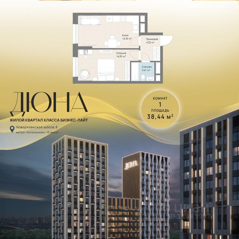 Apartment Sale, 38.44 sq. m. at DIuNA, Novoryazanskoye Highway, Kotelniki, Moscow Region, Russia #1 Apartment Sale, 38.44 sq. m. at DIuNA, Novoryazanskoye Highway, Kotelniki, Moscow Region, Russia #1