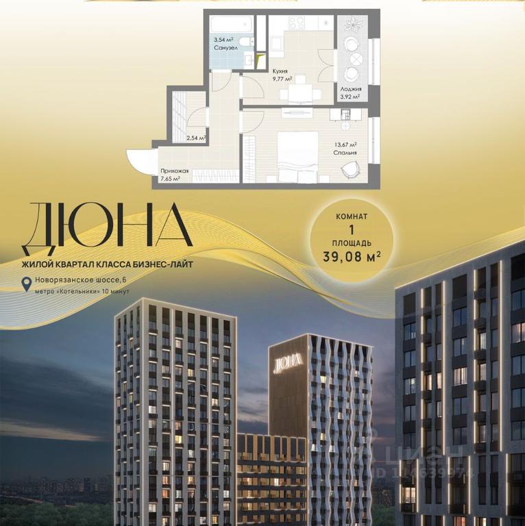 Apartment Sale, 39.08 sq. m. at DIuNA, Novoryazanskoye Highway, Kotelniki, Moscow Region, Russia #1 Apartment Sale, 39.08 sq. m. at DIuNA, Novoryazanskoye Highway, Kotelniki, Moscow Region, Russia #1