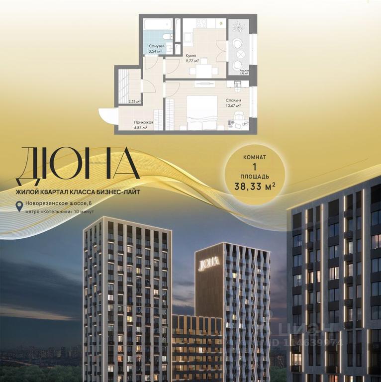 Apartment Sale, 38.33 sq. m. at DIuNA, Novoryazanskoye Highway, Kotelniki, Moscow Region, Russia #1 Apartment Sale, 38.33 sq. m. at DIuNA, Novoryazanskoye Highway, Kotelniki, Moscow Region, Russia #1