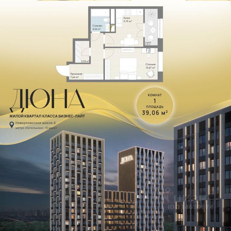 Apartment Sale, 39.06 sq. m. at DIuNA, Novoryazanskoye Highway, Kotelniki, Moscow Region, Russia #1 Apartment Sale, 39.06 sq. m. at DIuNA, Novoryazanskoye Highway, Kotelniki, Moscow Region, Russia #1