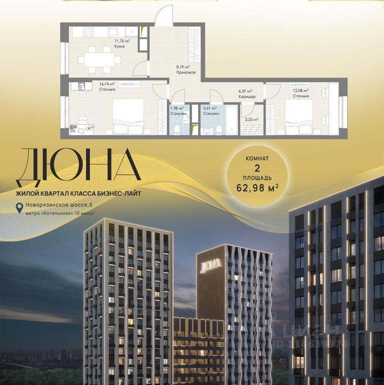 1-BD Apartment Sale, 62.98 sq. m. at DIuNA, Novoryazanskoye Highway, Kotelniki, Moscow Region, Russia #1 1-BD Apartment Sale, 62.98 sq. m. at DIuNA, Novoryazanskoye Highway, Kotelniki, Moscow Region, Russia #1