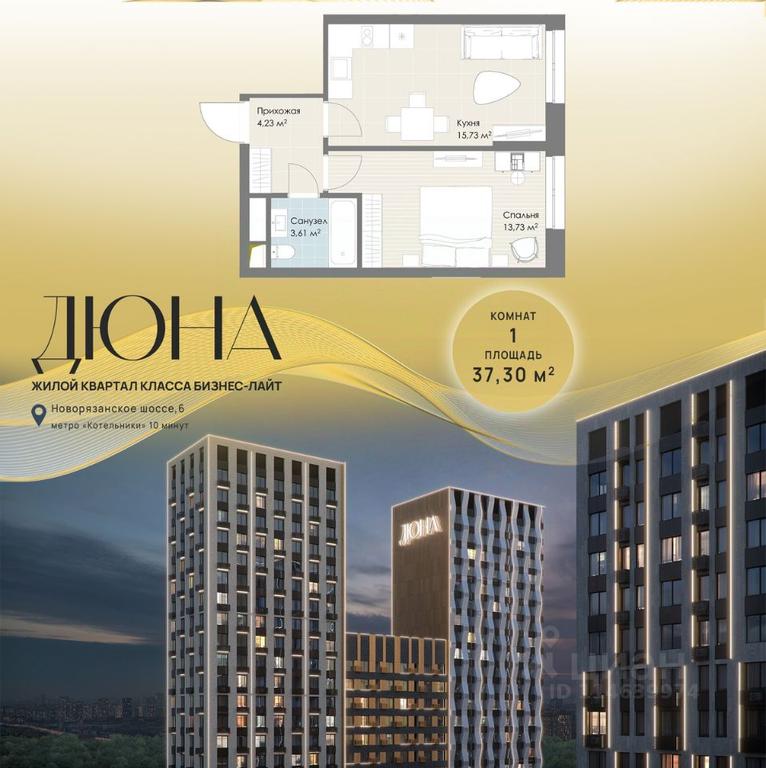 Apartment Sale, 37.3平方米 at DIuNA, Novoryazanskoye Highway, Kotelniki, Moscow Region, Russia #1 Apartment Sale, 37.3平方米 at DIuNA, Novoryazanskoye Highway, Kotelniki, Moscow Region, Russia #1
