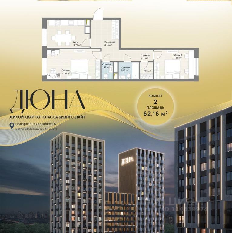 1-BD Apartment Sale, 62.16 sq. m. at DIuNA, Novoryazanskoye Highway, Kotelniki, Moscow Region, Russia #1 1-BD Apartment Sale, 62.16 sq. m. at DIuNA, Novoryazanskoye Highway, Kotelniki, Moscow Region, Russia #1