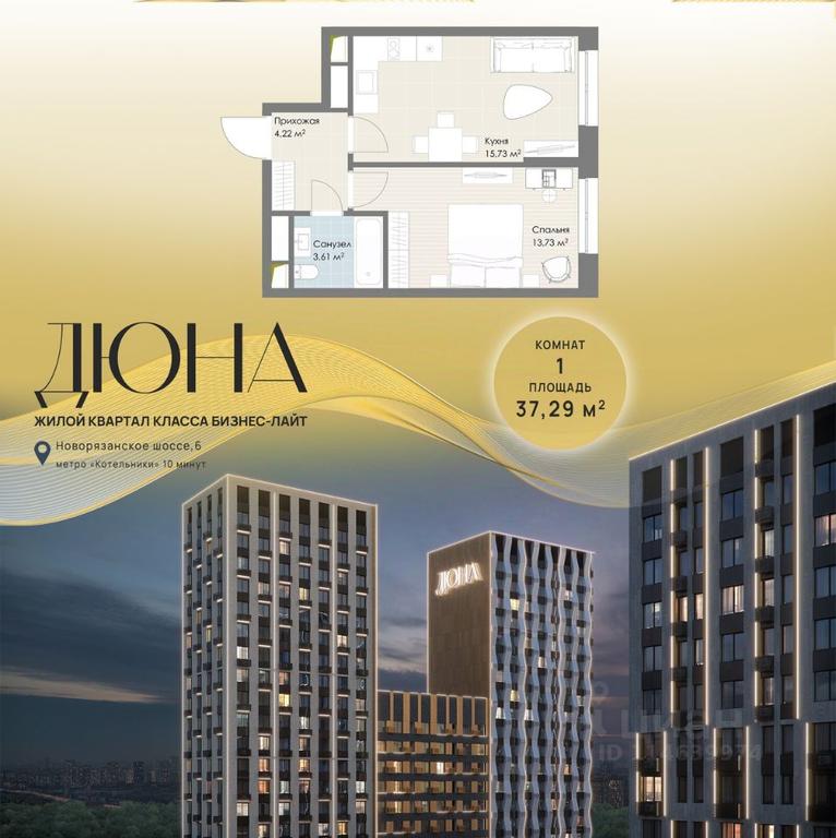Apartment Sale, 37.29平方米 at DIuNA, Novoryazanskoye Highway, Kotelniki, Moscow Region, Russia #1 Apartment Sale, 37.29平方米 at DIuNA, Novoryazanskoye Highway, Kotelniki, Moscow Region, Russia #1