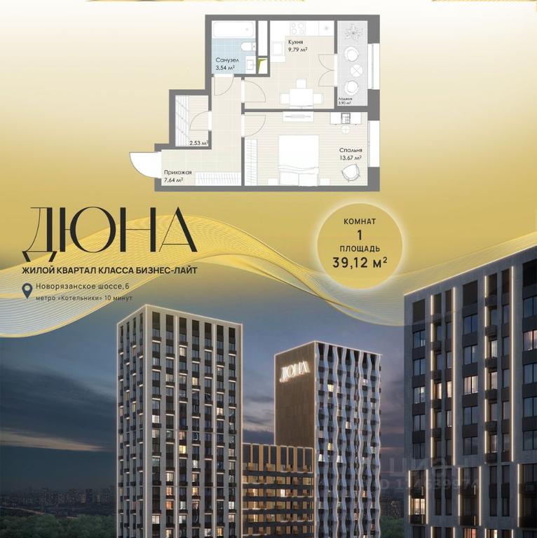 Apartment Sale, 39.12平方米 at DIuNA, Novoryazanskoye Highway, Kotelniki, Moscow Region, Russia #1 Apartment Sale, 39.12平方米 at DIuNA, Novoryazanskoye Highway, Kotelniki, Moscow Region, Russia #1