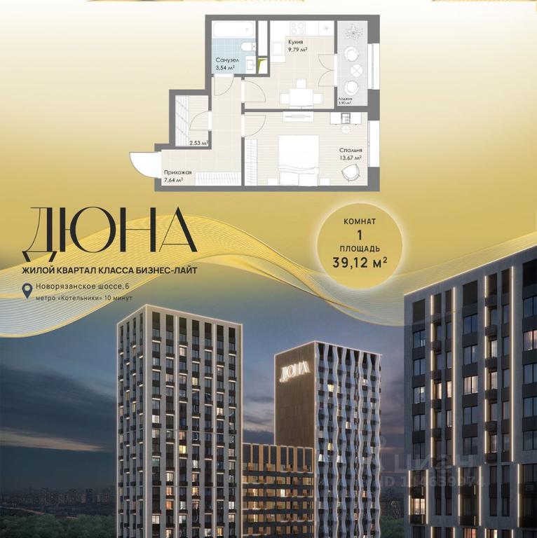 Apartment Sale, 39.12 sq. m. at DIuNA, Novoryazanskoye Highway, Kotelniki, Moscow Region, Russia #1 Apartment Sale, 39.12 sq. m. at DIuNA, Novoryazanskoye Highway, Kotelniki, Moscow Region, Russia #1