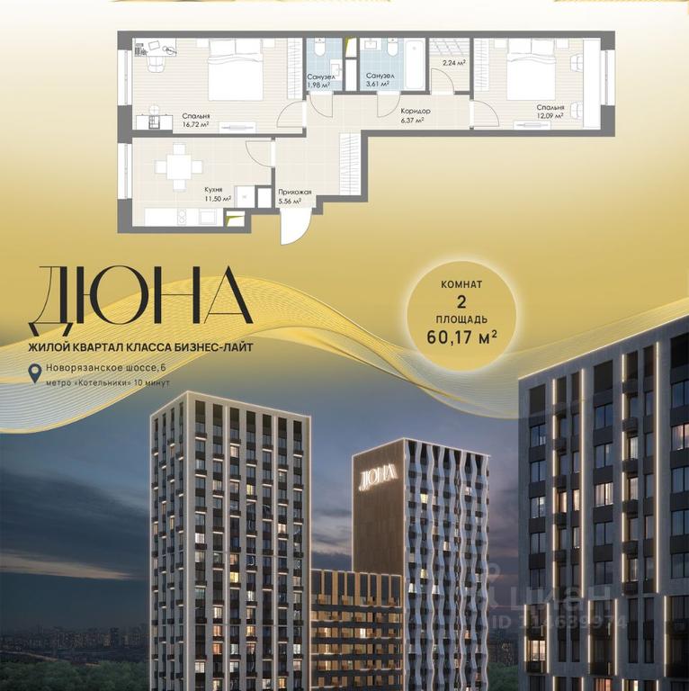 1-BD Apartment Sale, 60.17 sq. m. at DIuNA, Novoryazanskoye Highway, Kotelniki, Moscow Region, Russia #1 1-BD Apartment Sale, 60.17 sq. m. at DIuNA, Novoryazanskoye Highway, Kotelniki, Moscow Region, Russia #1