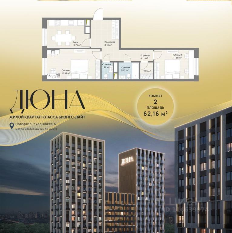 1-BD Apartment Sale, 62.16 sq. m. at DIuNA, Novoryazanskoye Highway, Kotelniki, Moscow Region, Russia #1