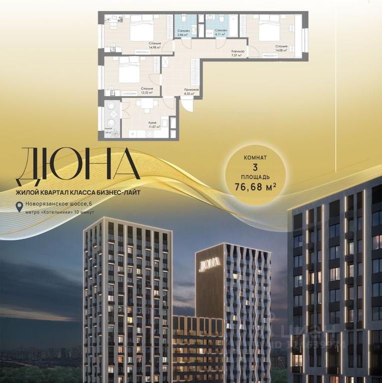 2-BD Apartment Sale, 76.68平方米 at DIuNA, Novoryazanskoye Highway, Kotelniki, Moscow Region, Russia #1 2-BD Apartment Sale, 76.68平方米 at DIuNA, Novoryazanskoye Highway, Kotelniki, Moscow Region, Russia #1