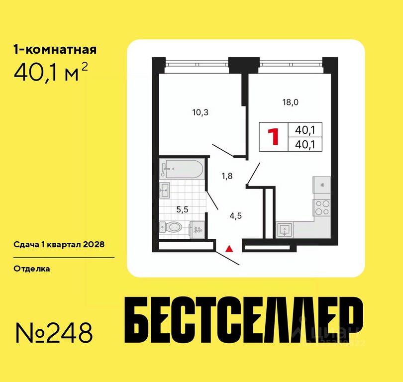 Продажа квартиры, 40,1 м² в ЖК «Бестселлер», ЖК Бестселлер, Москва, Россия #2 Продажа квартиры, 40,1 м² в ЖК «Бестселлер», ЖК Бестселлер, Москва, Россия #2